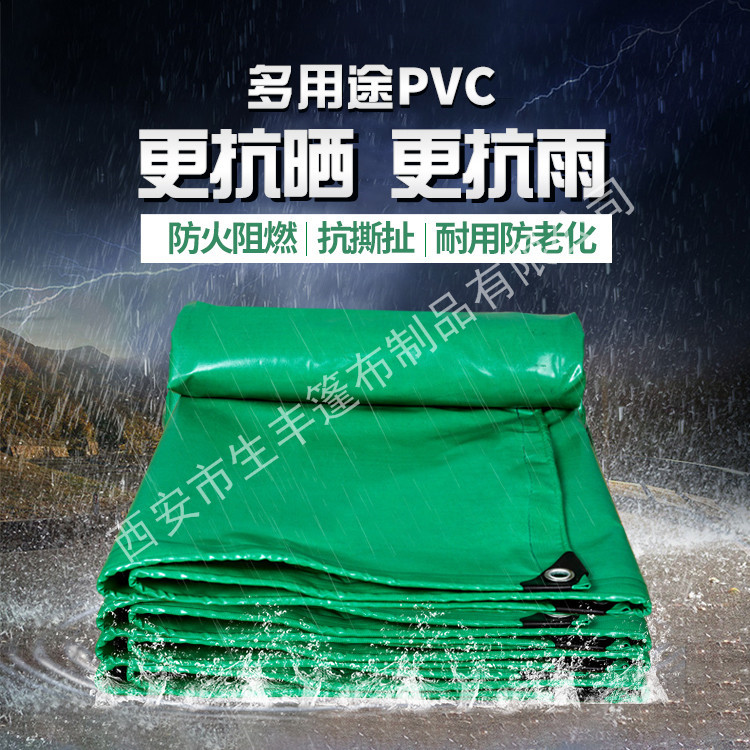 PVC防雨布